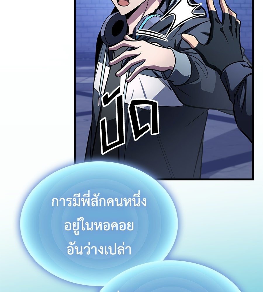 คู่มือกลยุทธ์พิชิตหอคอย - หน้า 22