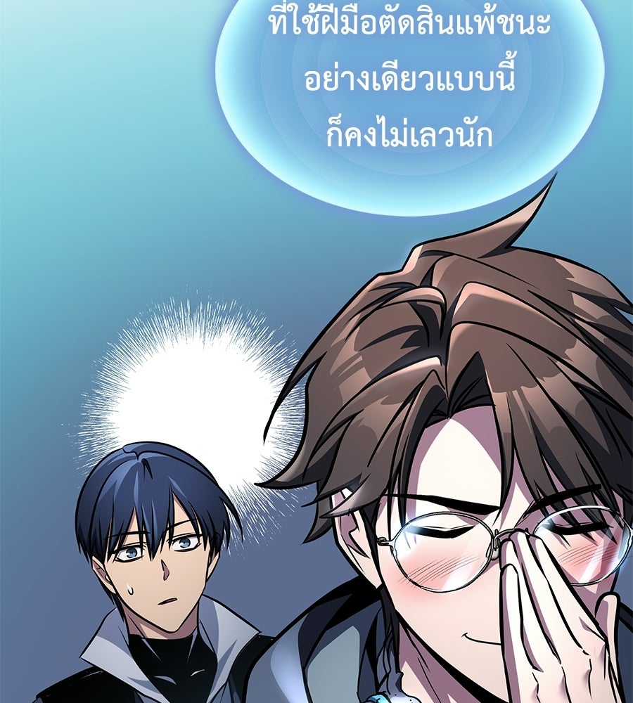 คู่มือกลยุทธ์พิชิตหอคอย - หน้า 23