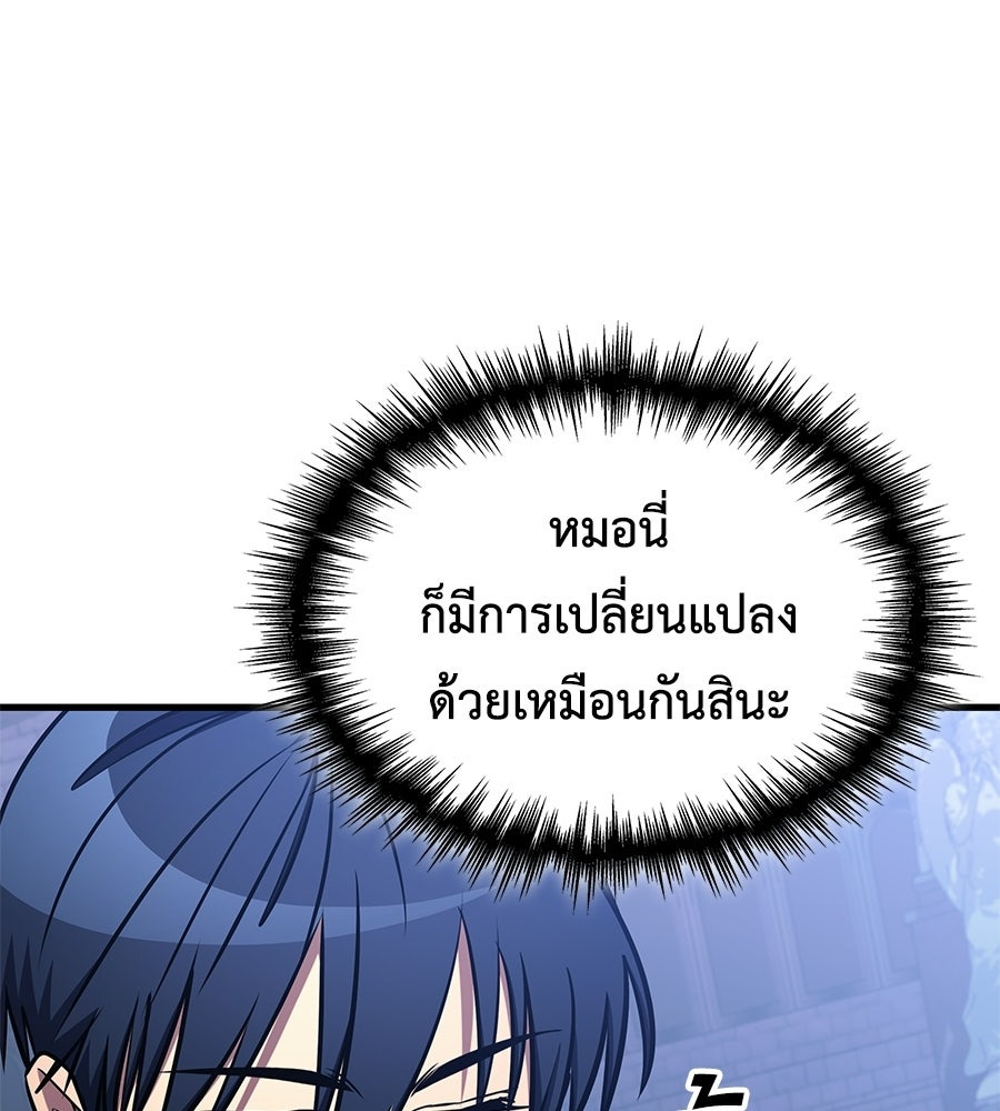 คู่มือกลยุทธ์พิชิตหอคอย - หน้า 25