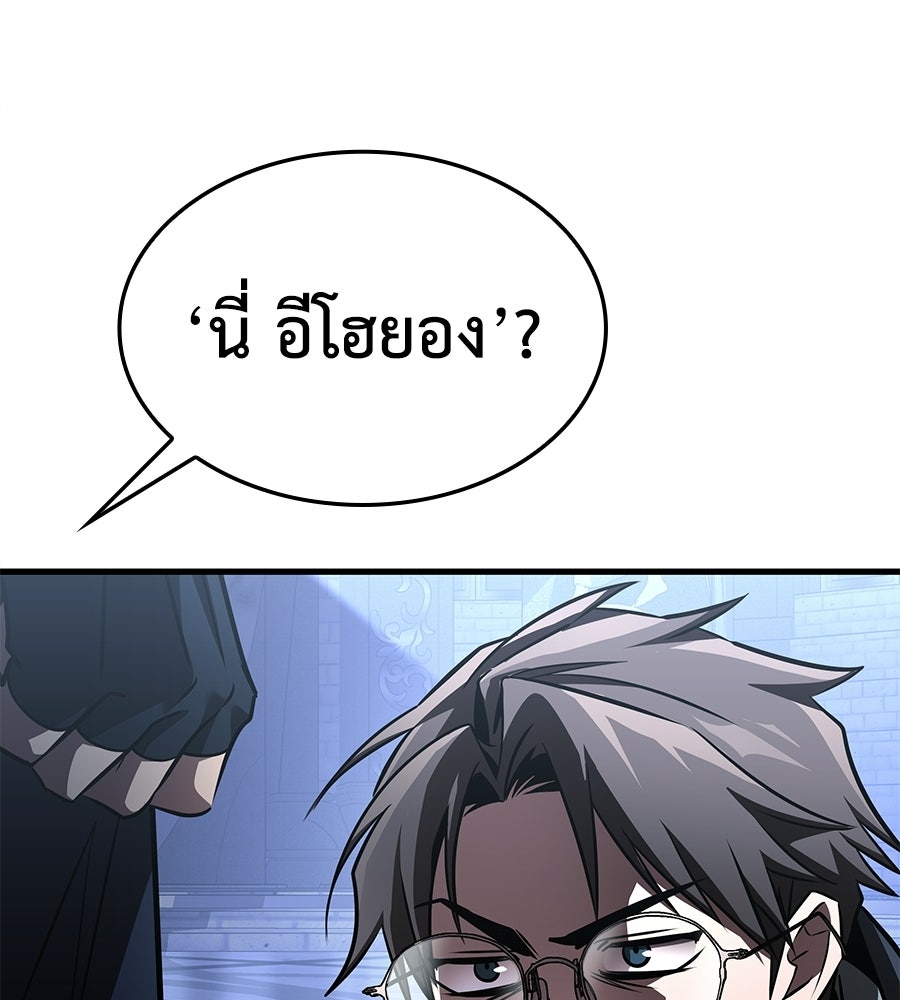 คู่มือกลยุทธ์พิชิตหอคอย - หน้า 3
