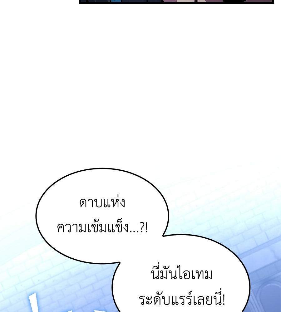 คู่มือกลยุทธ์พิชิตหอคอย - หน้า 30