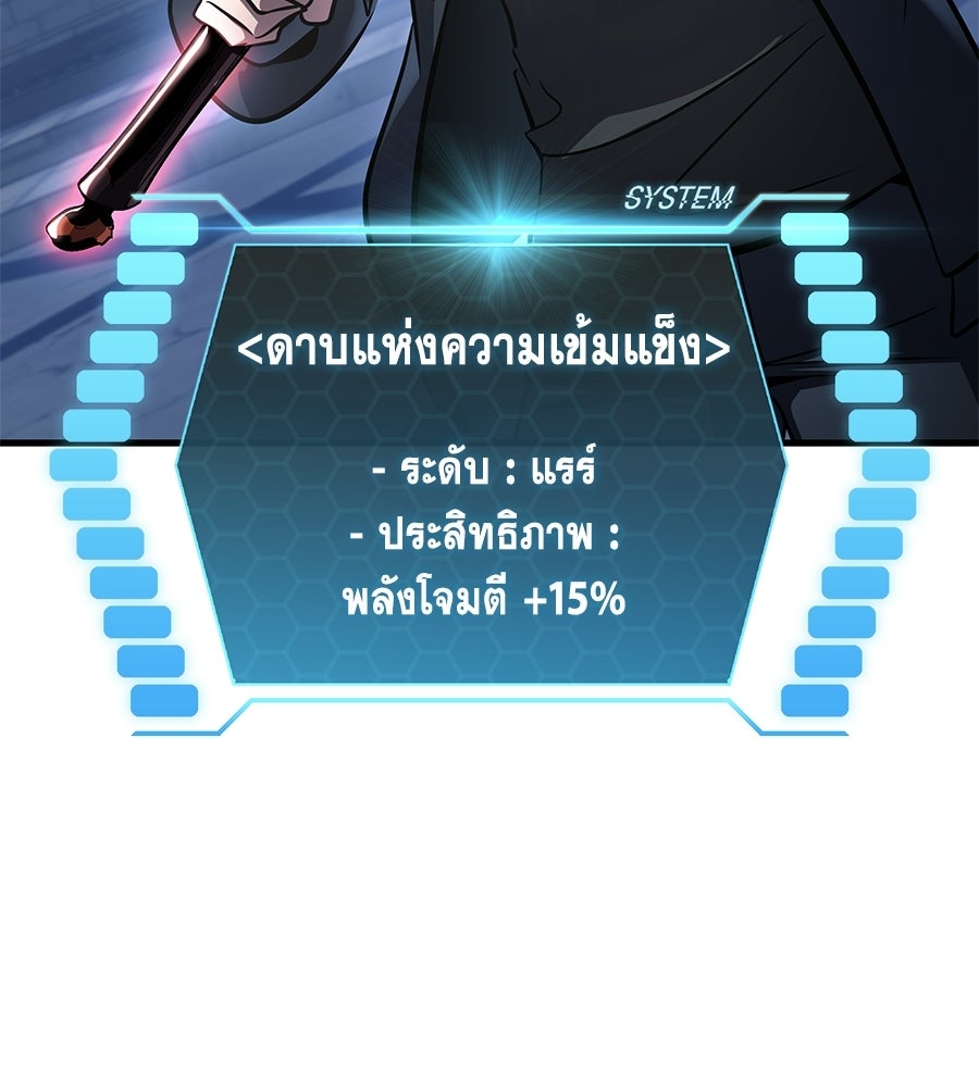 คู่มือกลยุทธ์พิชิตหอคอย - หน้า 32