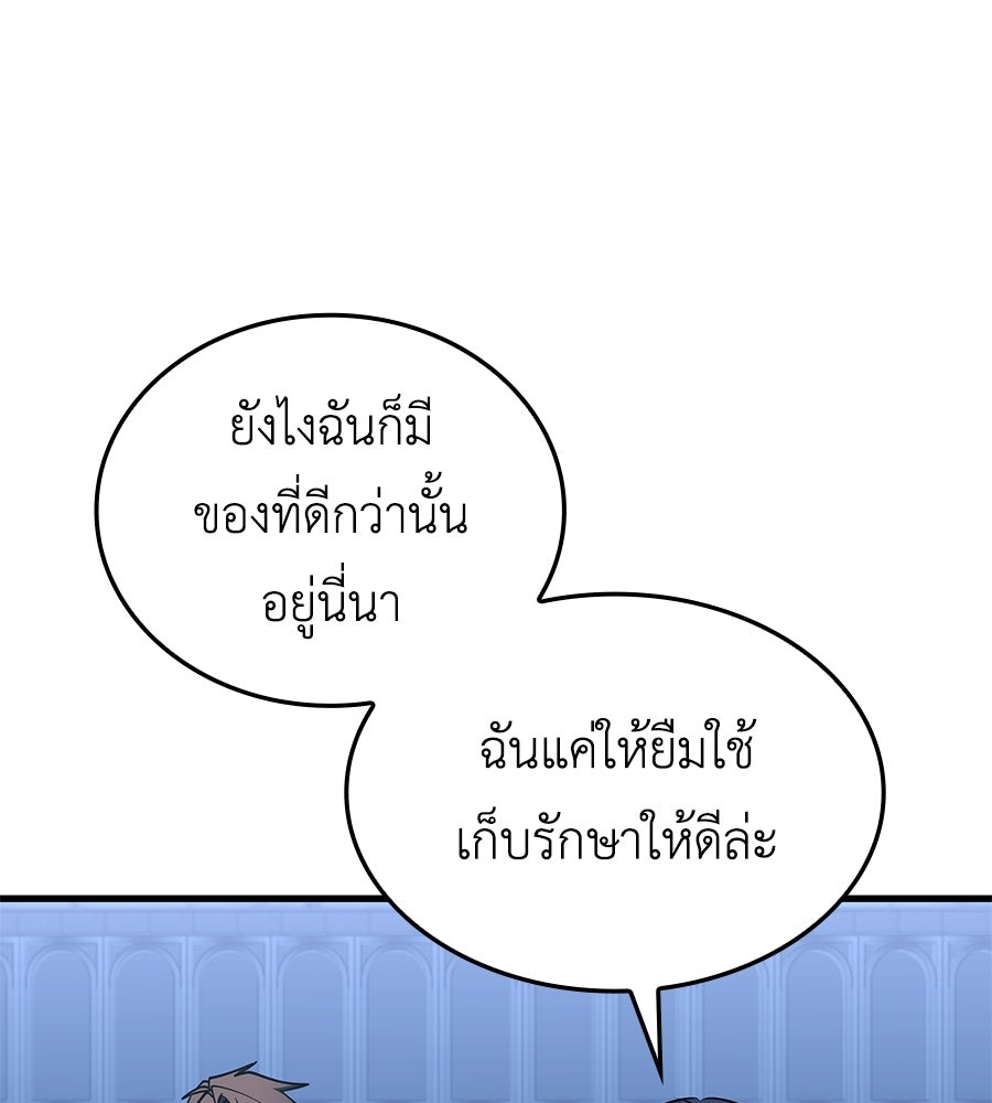 คู่มือกลยุทธ์พิชิตหอคอย - หน้า 33
