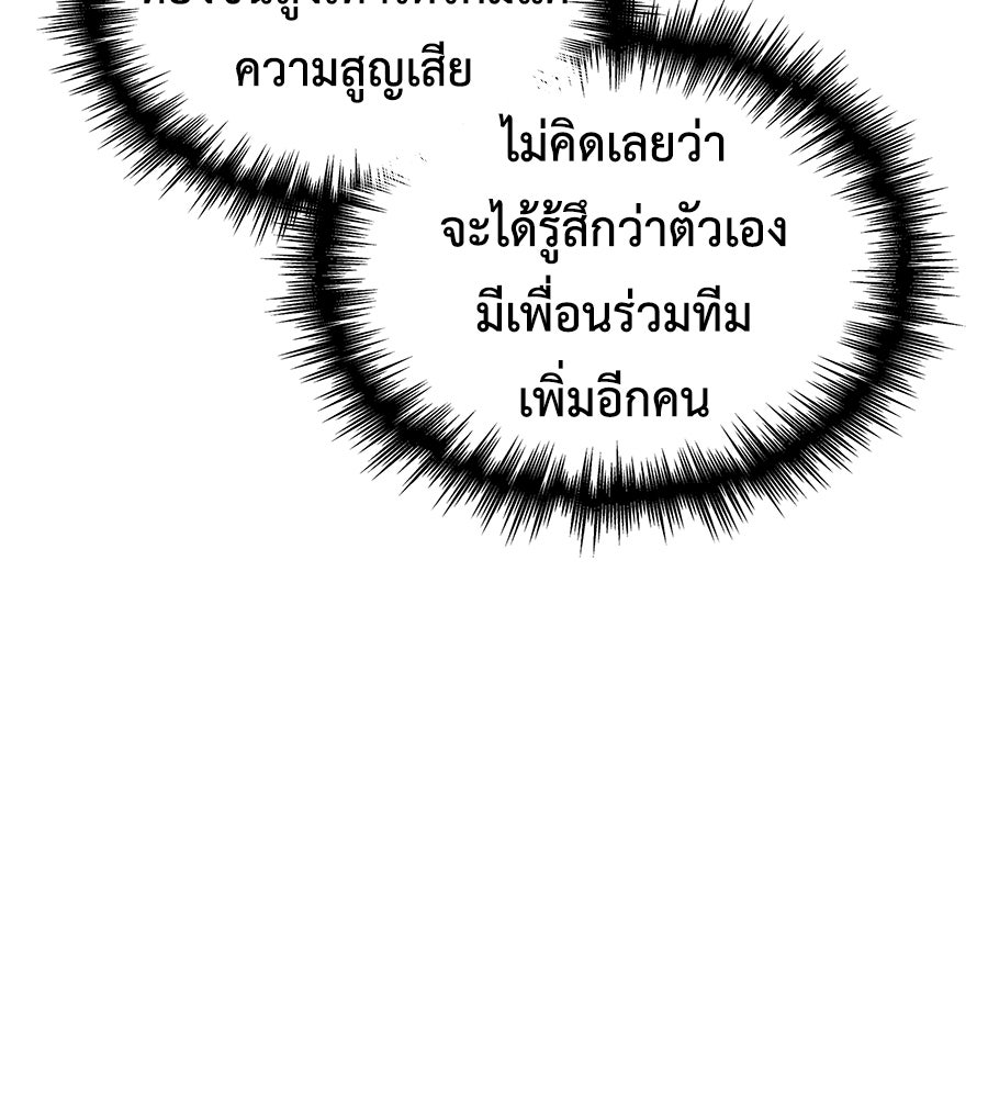 คู่มือกลยุทธ์พิชิตหอคอย - หน้า 35