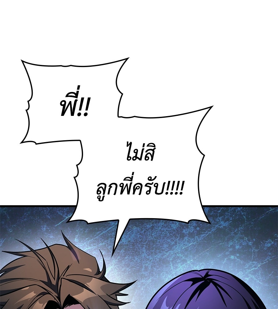 คู่มือกลยุทธ์พิชิตหอคอย - หน้า 36