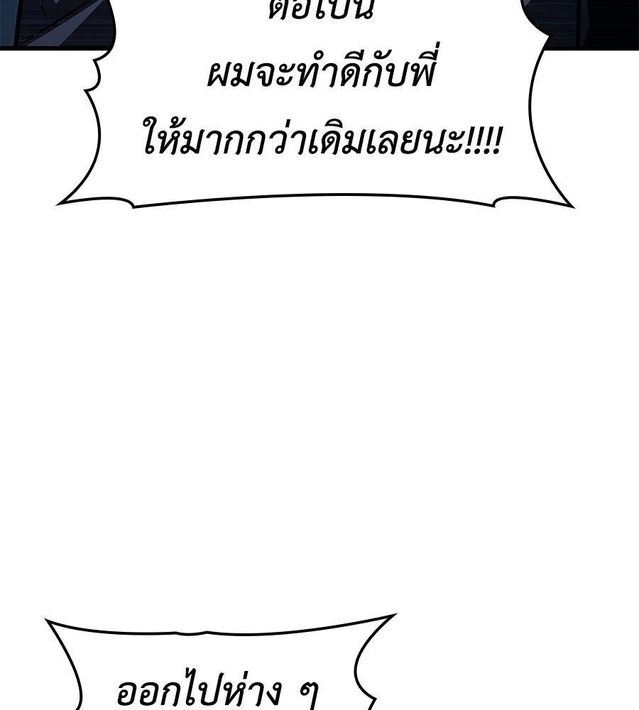 คู่มือกลยุทธ์พิชิตหอคอย - หน้า 38
