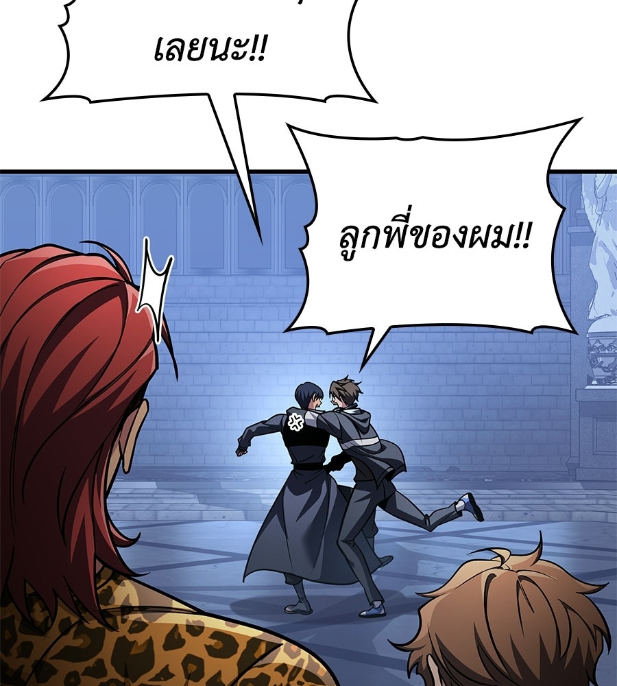 คู่มือกลยุทธ์พิชิตหอคอย - หน้า 39