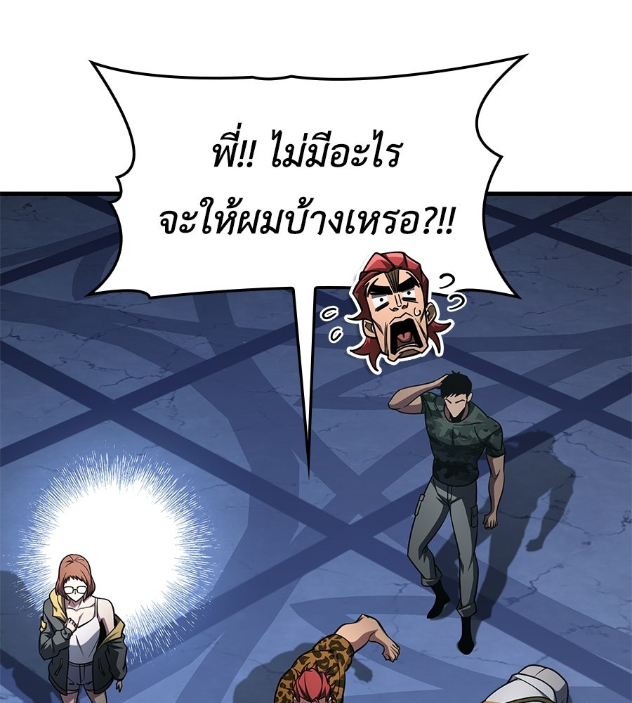 คู่มือกลยุทธ์พิชิตหอคอย - หน้า 41