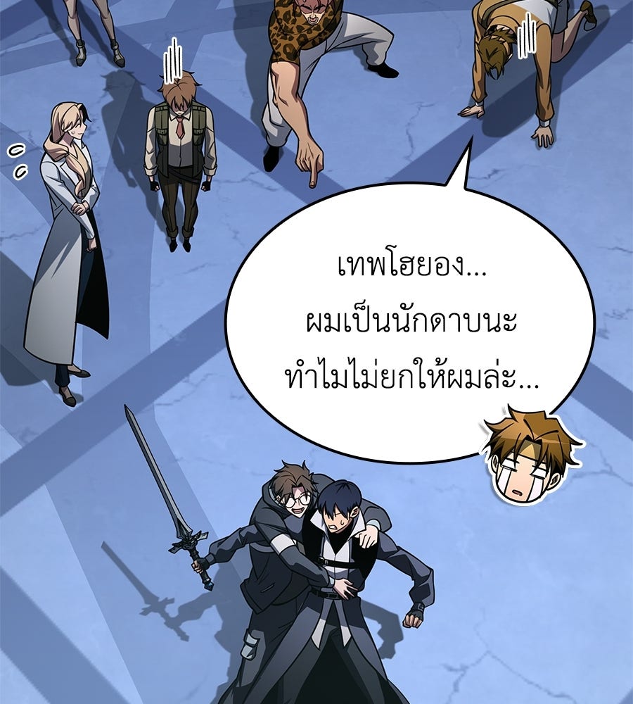 คู่มือกลยุทธ์พิชิตหอคอย - หน้า 42