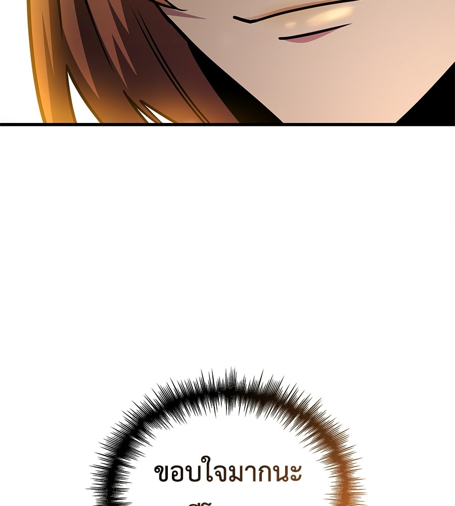 คู่มือกลยุทธ์พิชิตหอคอย - หน้า 44