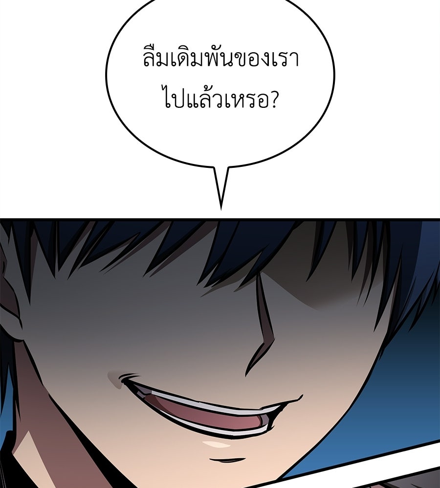 คู่มือกลยุทธ์พิชิตหอคอย - หน้า 5