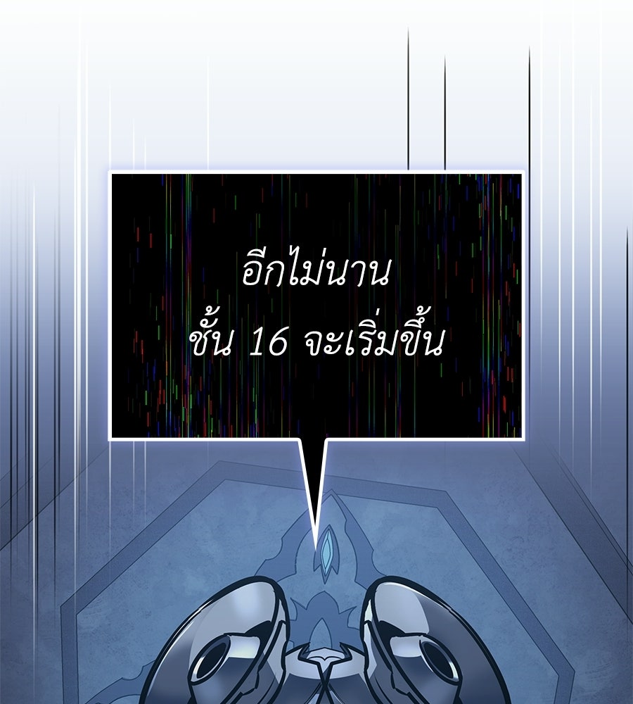 คู่มือกลยุทธ์พิชิตหอคอย - หน้า 50
