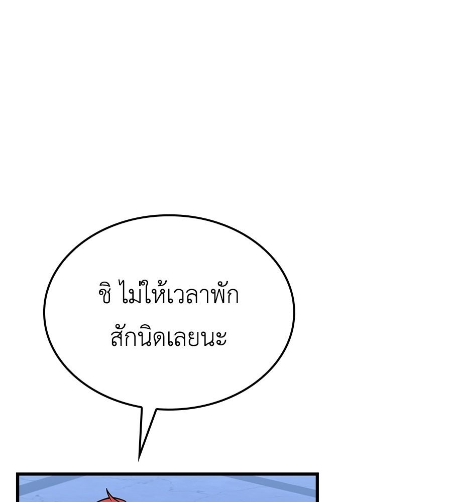 คู่มือกลยุทธ์พิชิตหอคอย - หน้า 52