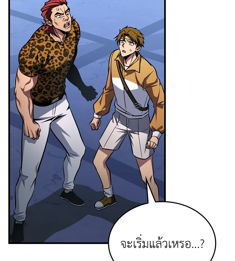 คู่มือกลยุทธ์พิชิตหอคอย - หน้า 53
