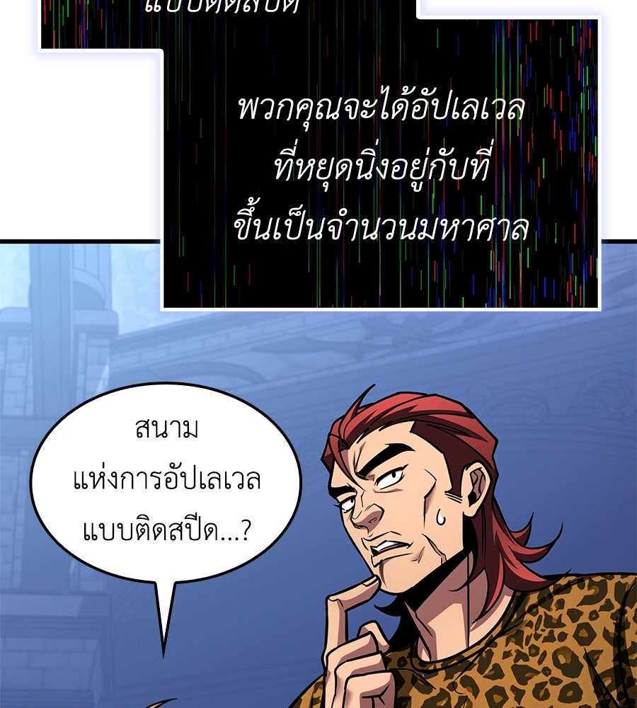 คู่มือกลยุทธ์พิชิตหอคอย - หน้า 55