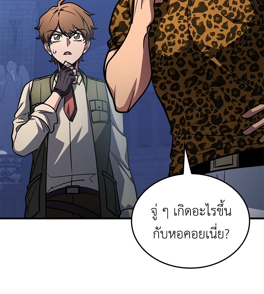คู่มือกลยุทธ์พิชิตหอคอย - หน้า 56