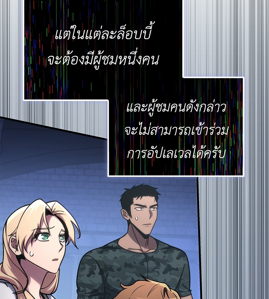 คู่มือกลยุทธ์พิชิตหอคอย - หน้า 58