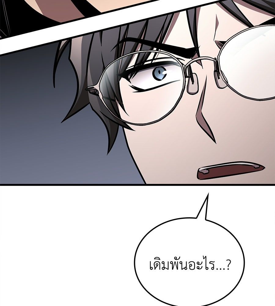 คู่มือกลยุทธ์พิชิตหอคอย - หน้า 6