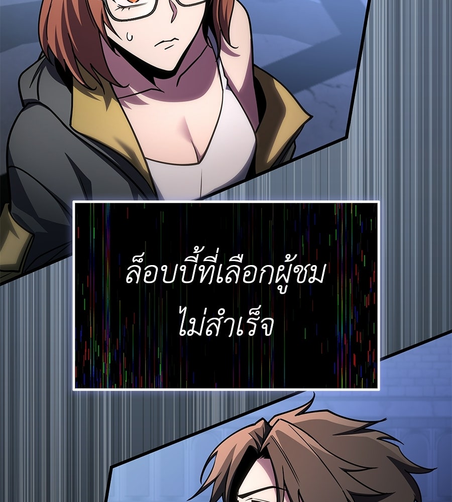 คู่มือกลยุทธ์พิชิตหอคอย - หน้า 60