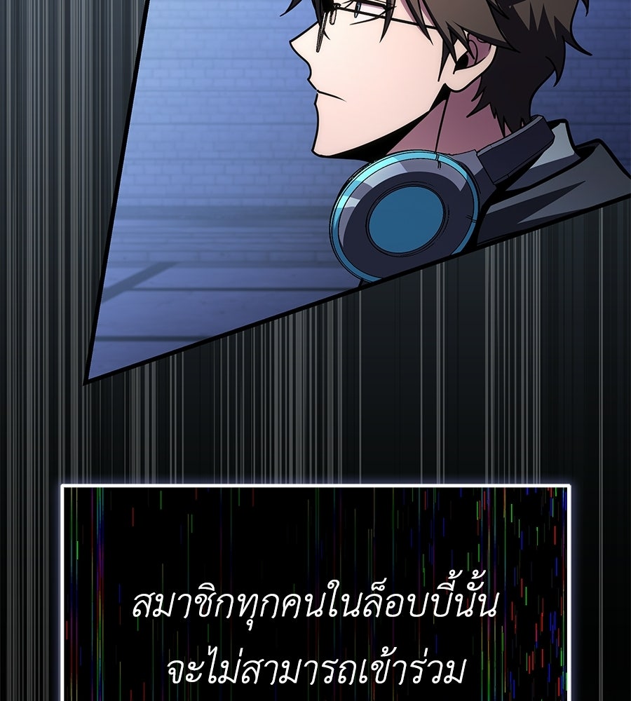 คู่มือกลยุทธ์พิชิตหอคอย - หน้า 61