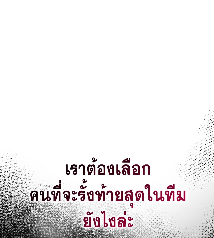 คู่มือกลยุทธ์พิชิตหอคอย - หน้า 68