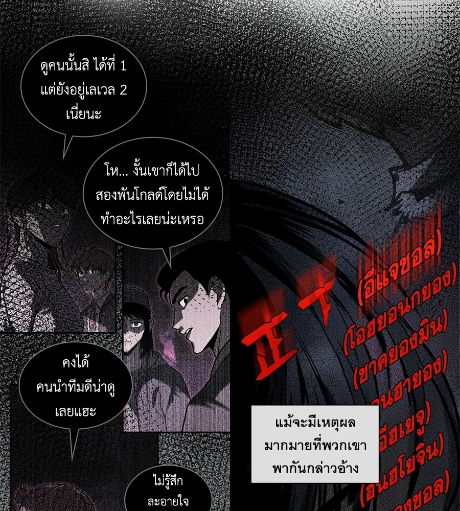 คู่มือกลยุทธ์พิชิตหอคอย - หน้า 69