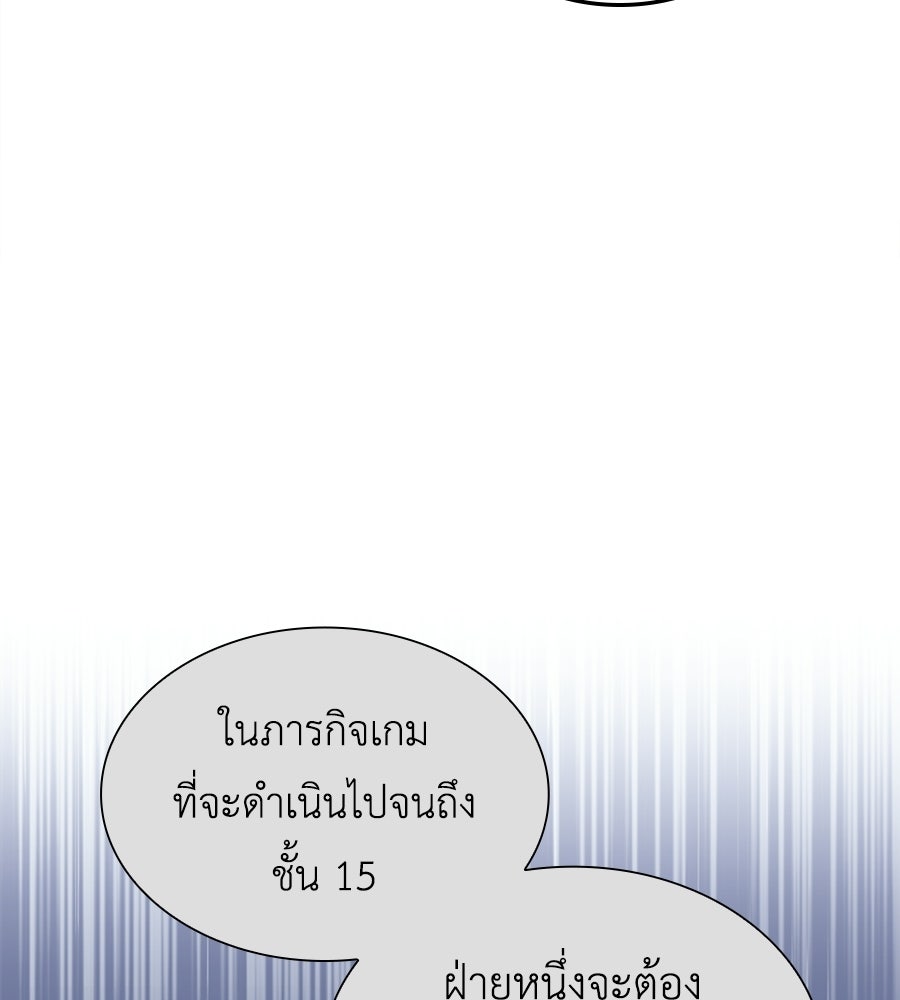 คู่มือกลยุทธ์พิชิตหอคอย - หน้า 7