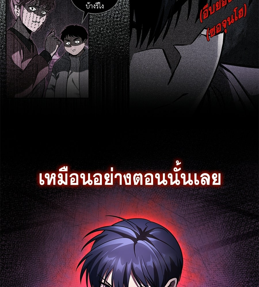 คู่มือกลยุทธ์พิชิตหอคอย - หน้า 70