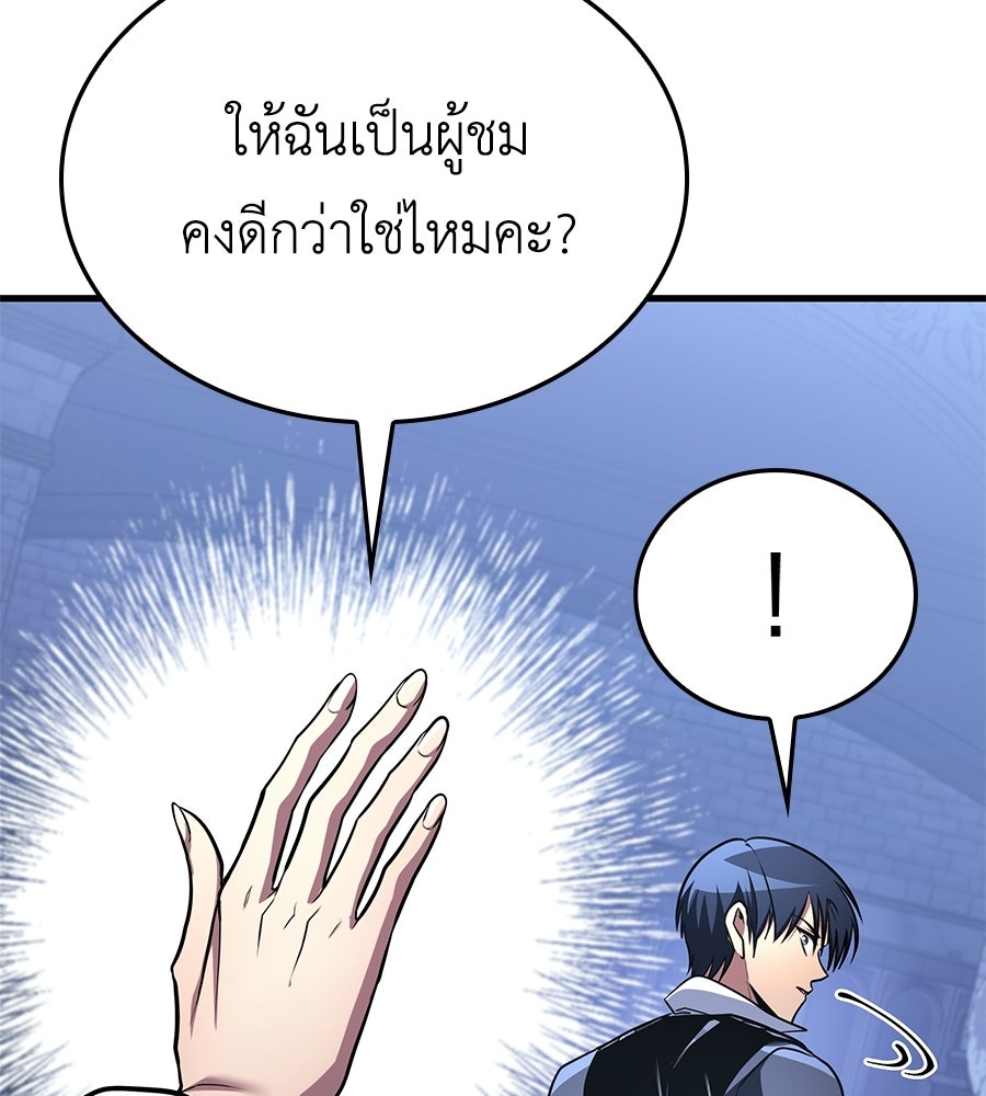 คู่มือกลยุทธ์พิชิตหอคอย - หน้า 73
