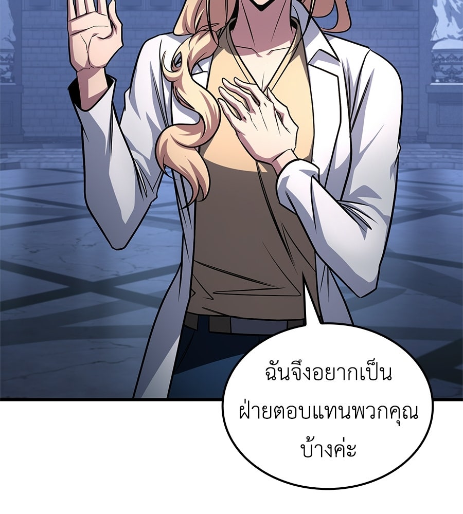 คู่มือกลยุทธ์พิชิตหอคอย - หน้า 76