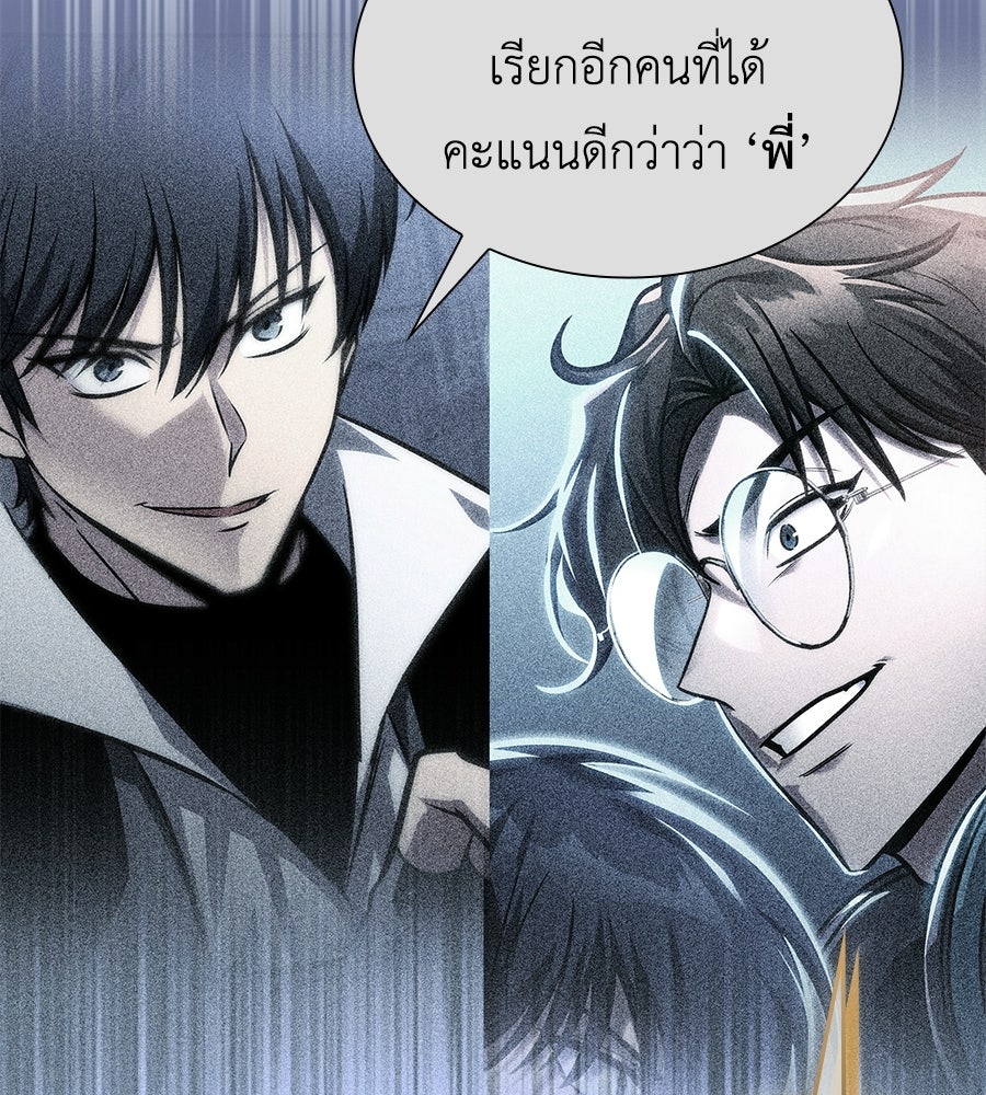 คู่มือกลยุทธ์พิชิตหอคอย - หน้า 8