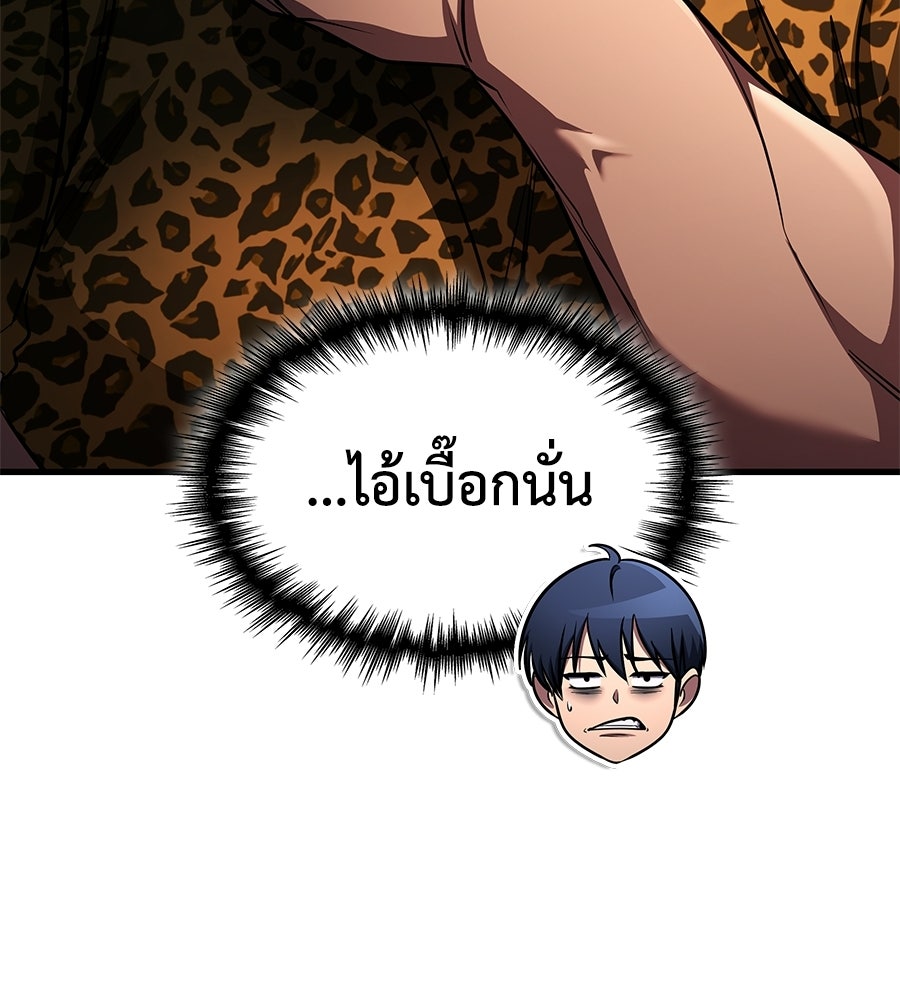 คู่มือกลยุทธ์พิชิตหอคอย - หน้า 84
