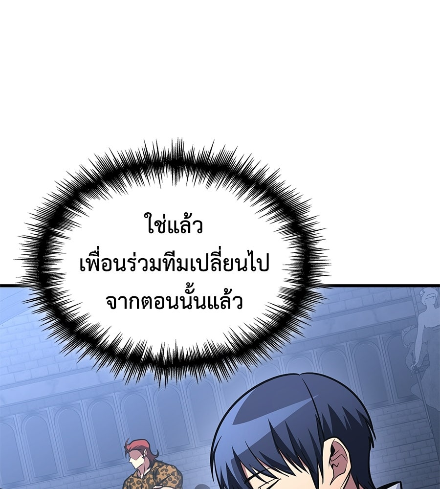 คู่มือกลยุทธ์พิชิตหอคอย - หน้า 85