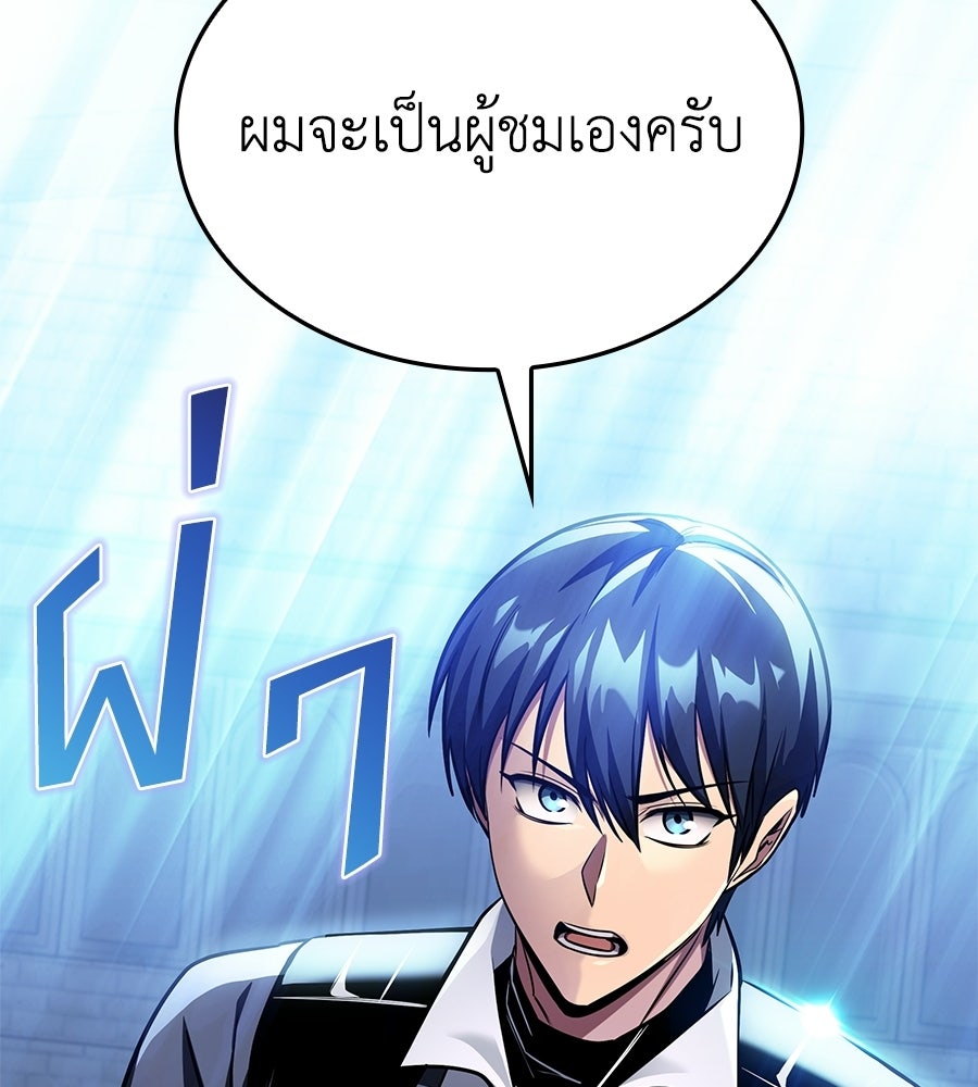 คู่มือกลยุทธ์พิชิตหอคอย - หน้า 89