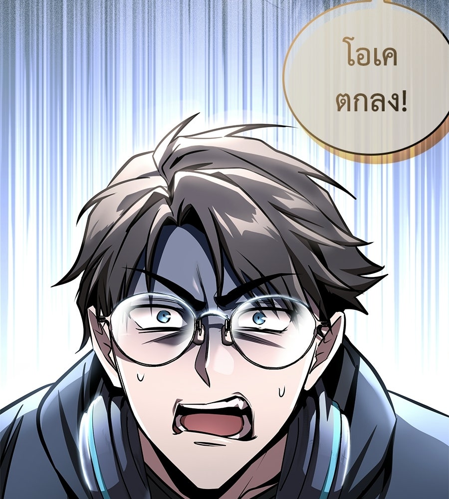 คู่มือกลยุทธ์พิชิตหอคอย - หน้า 9