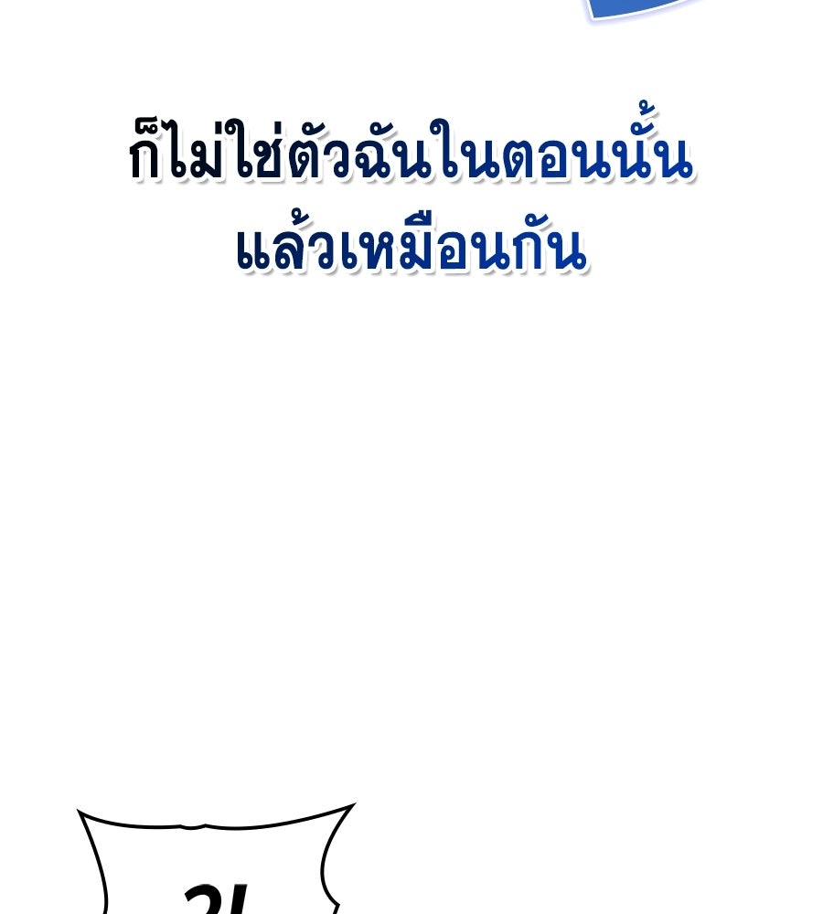 คู่มือกลยุทธ์พิชิตหอคอย - หน้า 91