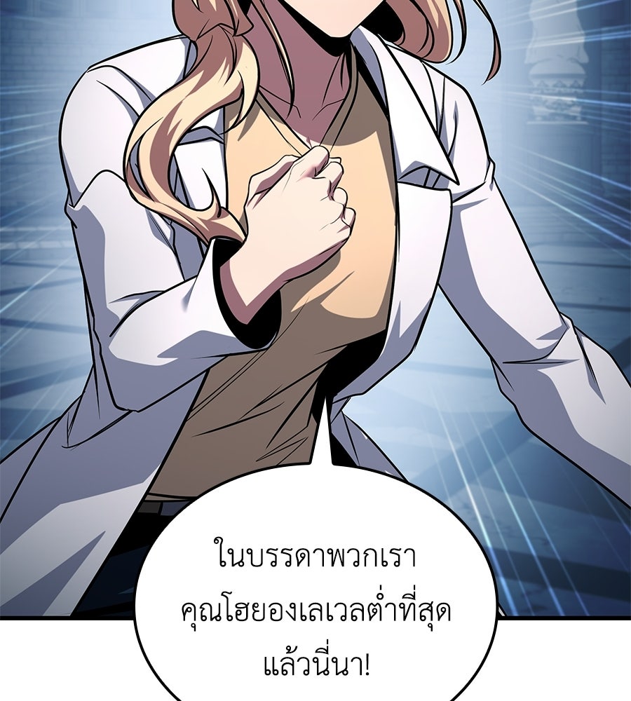 คู่มือกลยุทธ์พิชิตหอคอย - หน้า 93