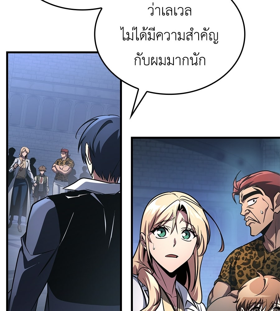 คู่มือกลยุทธ์พิชิตหอคอย - หน้า 95