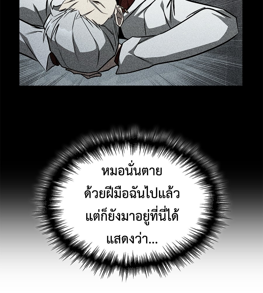 คู่มือกลยุทธ์พิชิตหอคอย - หน้า 11