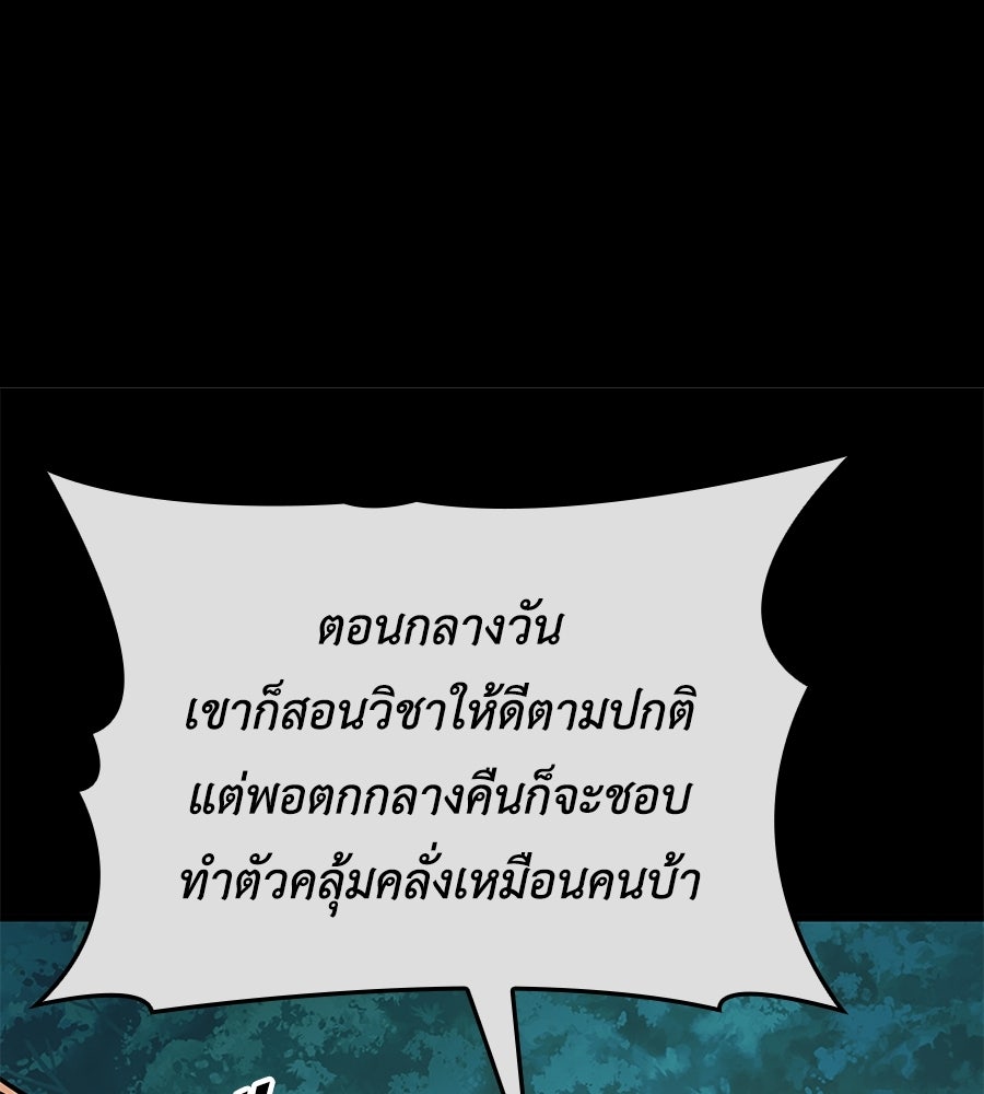 คู่มือกลยุทธ์พิชิตหอคอย - หน้า 1