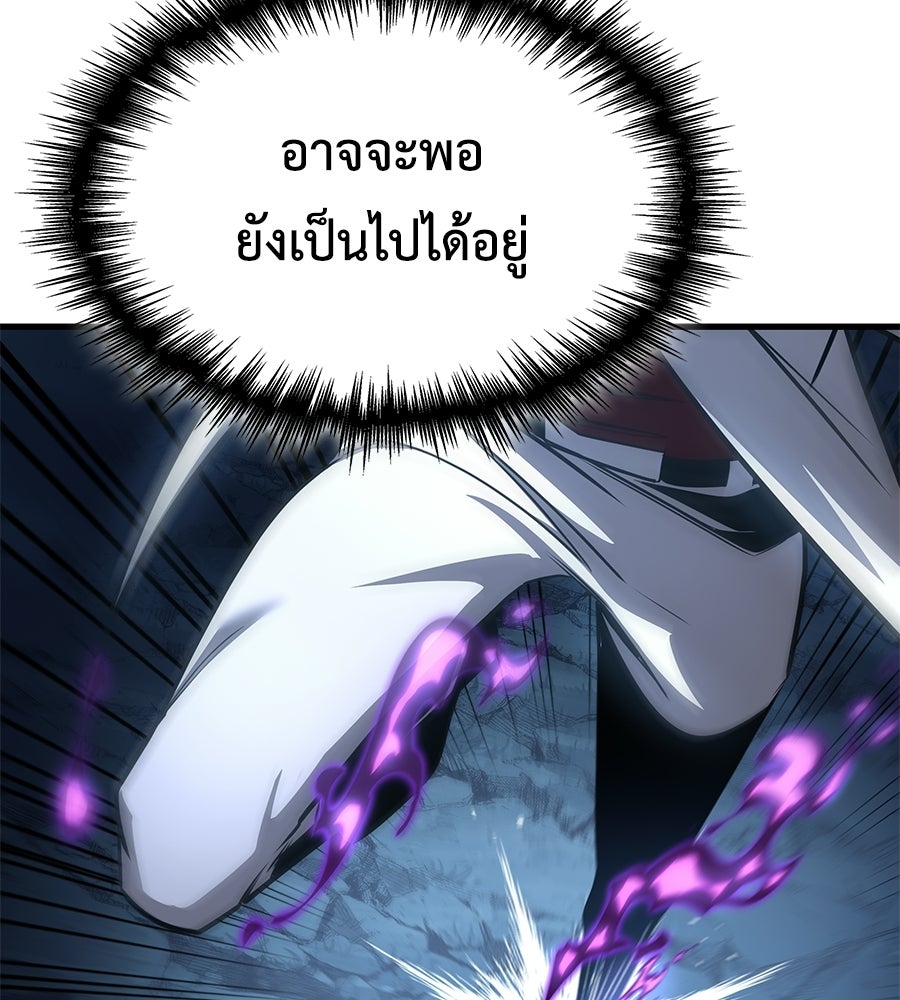 คู่มือกลยุทธ์พิชิตหอคอย - หน้า 103