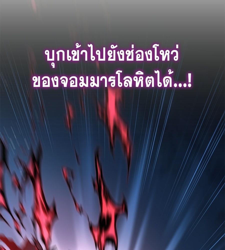 คู่มือกลยุทธ์พิชิตหอคอย - หน้า 107