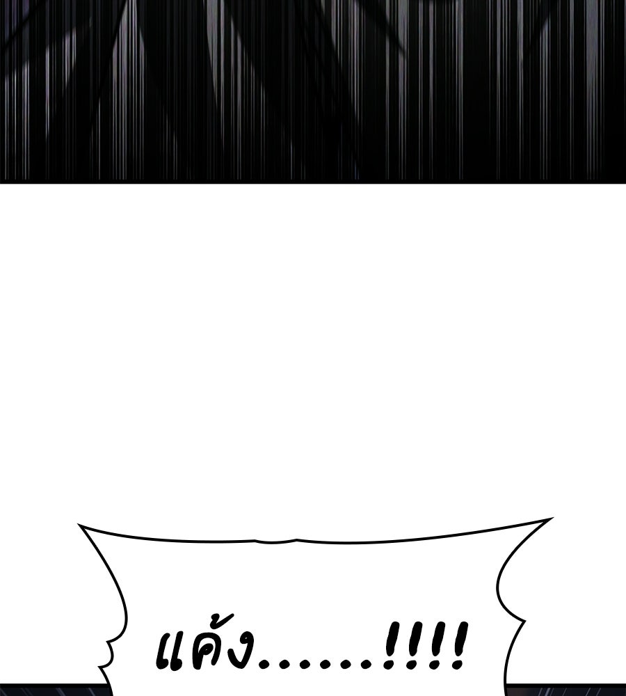 คู่มือกลยุทธ์พิชิตหอคอย - หน้า 117