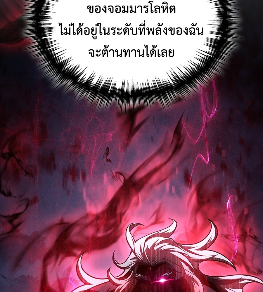 คู่มือกลยุทธ์พิชิตหอคอย - หน้า 13