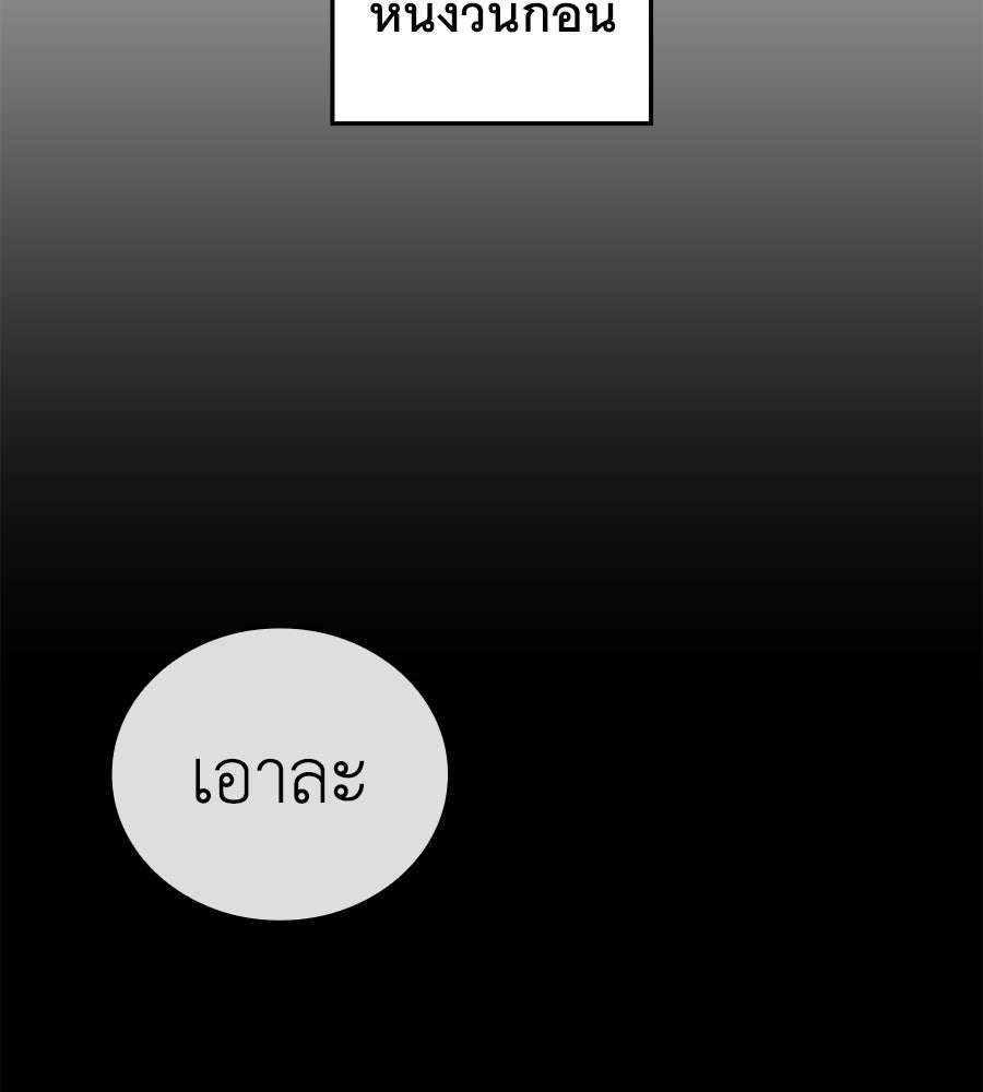 คู่มือกลยุทธ์พิชิตหอคอย - หน้า 131