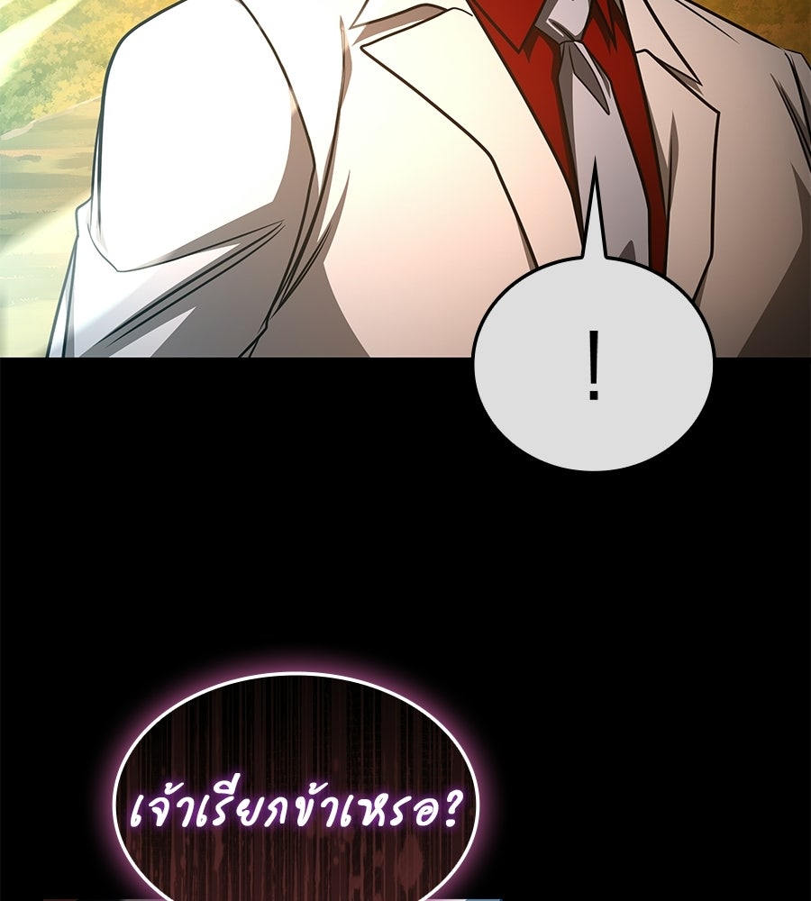 คู่มือกลยุทธ์พิชิตหอคอย - หน้า 136