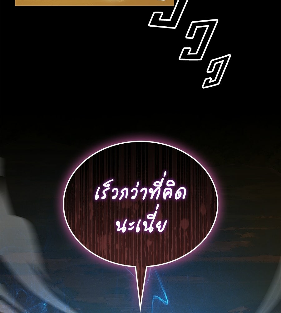 คู่มือกลยุทธ์พิชิตหอคอย - หน้า 138