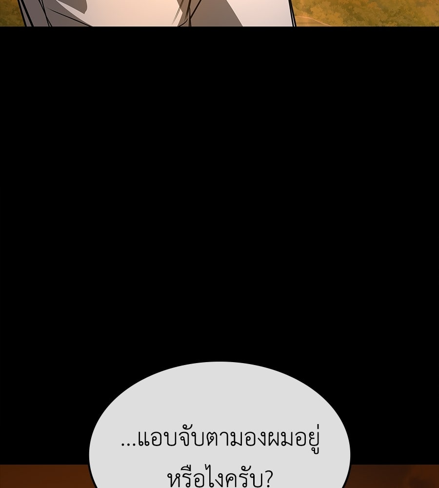 คู่มือกลยุทธ์พิชิตหอคอย - หน้า 148