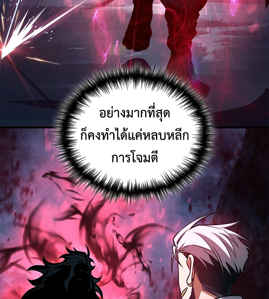 คู่มือกลยุทธ์พิชิตหอคอย - หน้า 15