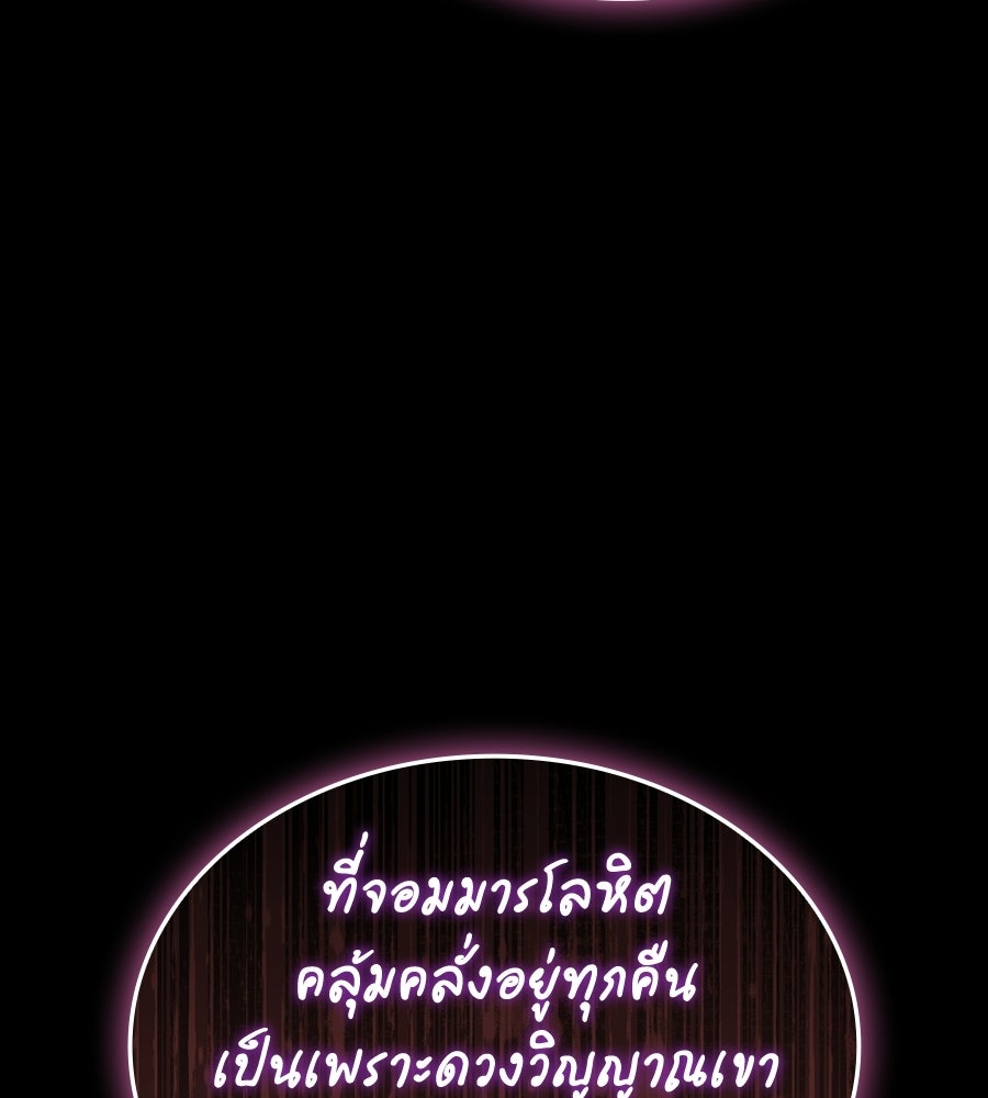 คู่มือกลยุทธ์พิชิตหอคอย - หน้า 151